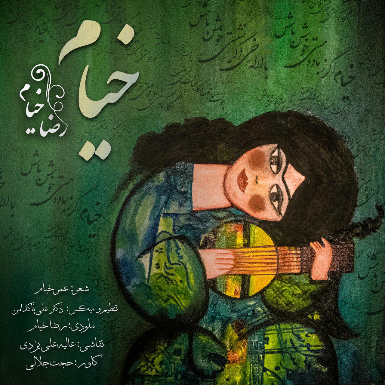 Reza Khayam - Khayam