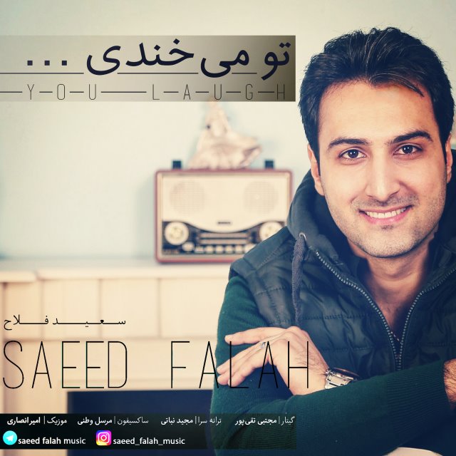 Saeed Falah - To Mikhandi