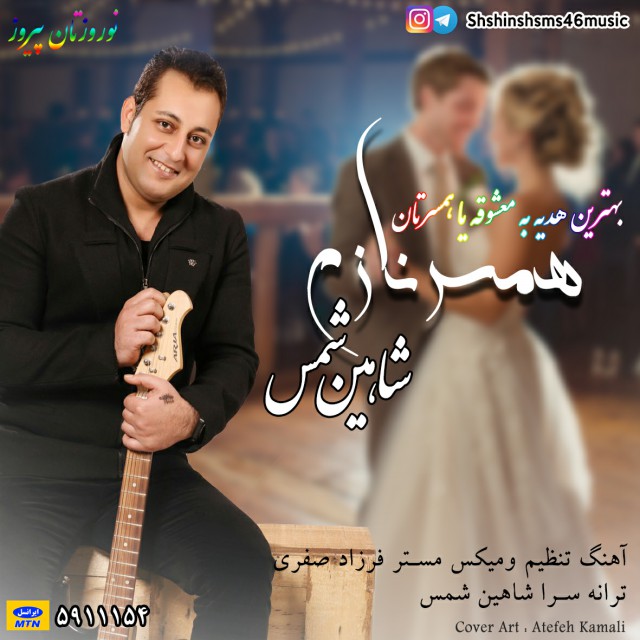 Shahin Shams - Hamsare Nazam