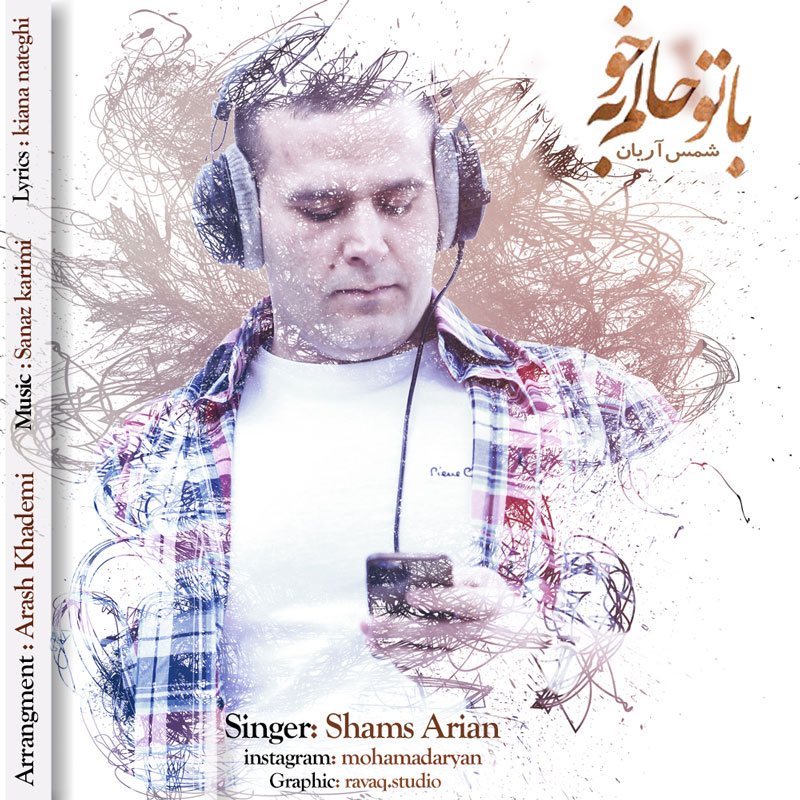 Shams Arian - Ba To Halam Khoobe