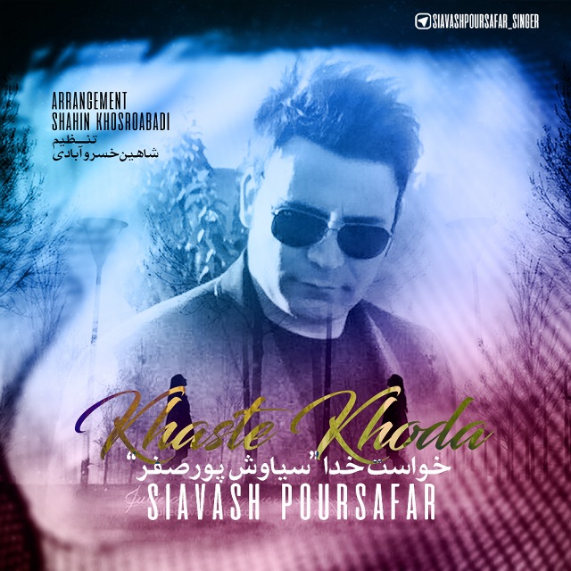 Siavash Poursafar - Khaste Khoda