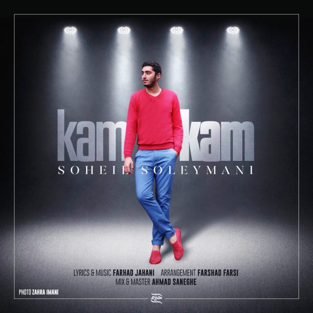 Soheil Soleymani - Kam Kam