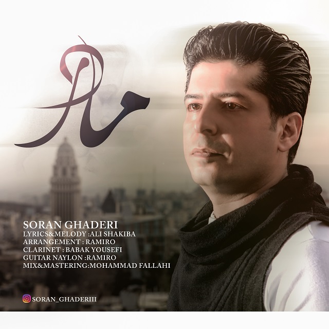 Soran Ghaderi - Madar