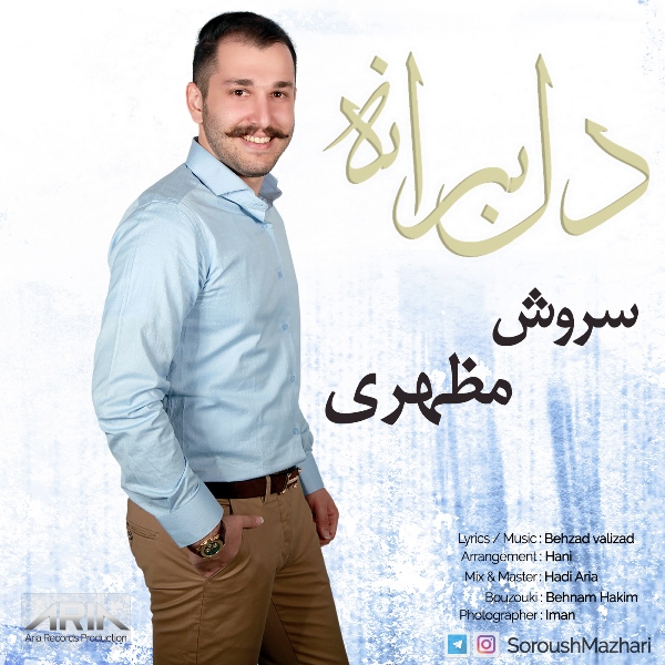 Soroush Mazhari - Delbaraneh