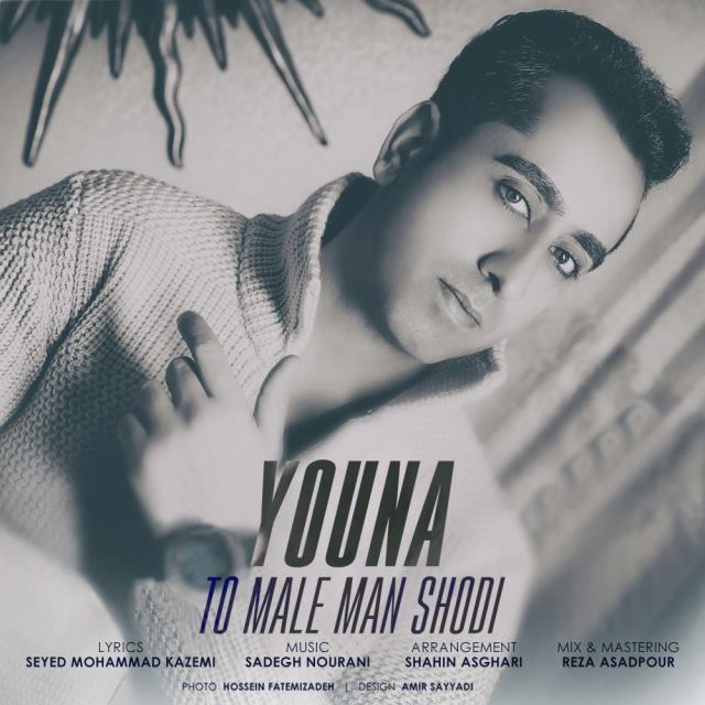 Youna - To Male Man Shodi