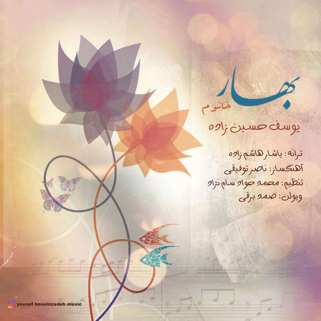 Yousef Hoseinzadeh - Bahar Khanom