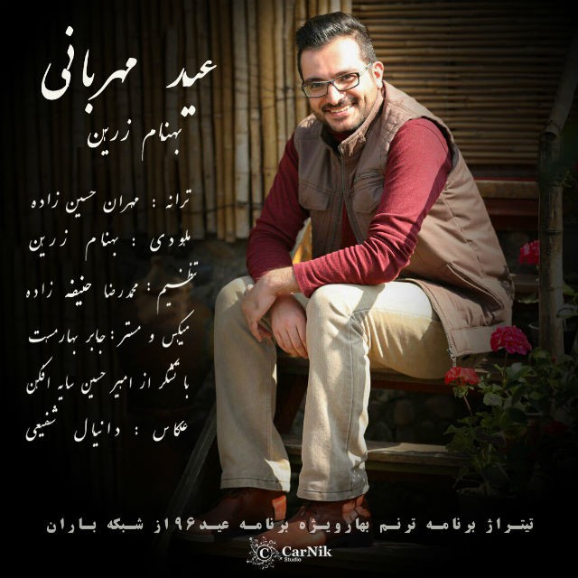 Behnam Zarrin - Eid Mehrabani