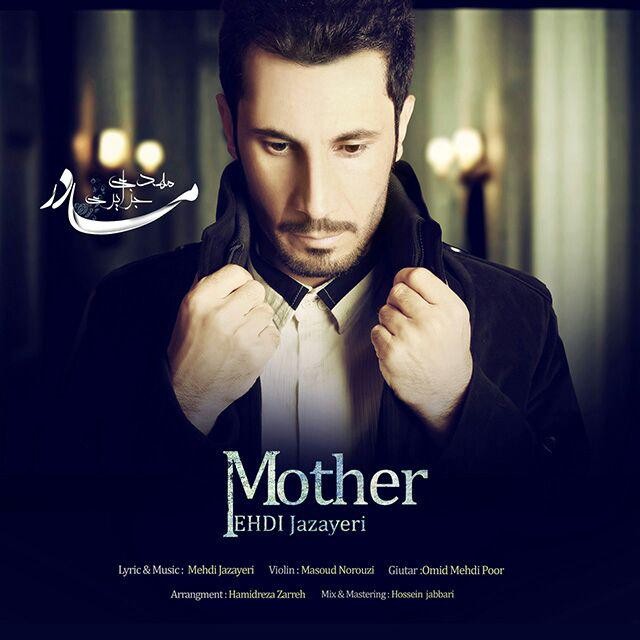 Mehdi Jazayeri - Mother