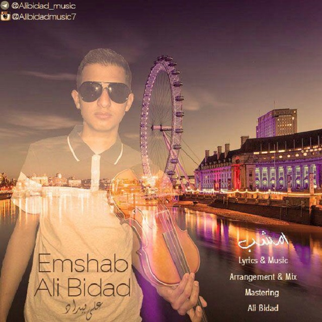 Ali Bidad - Emshab