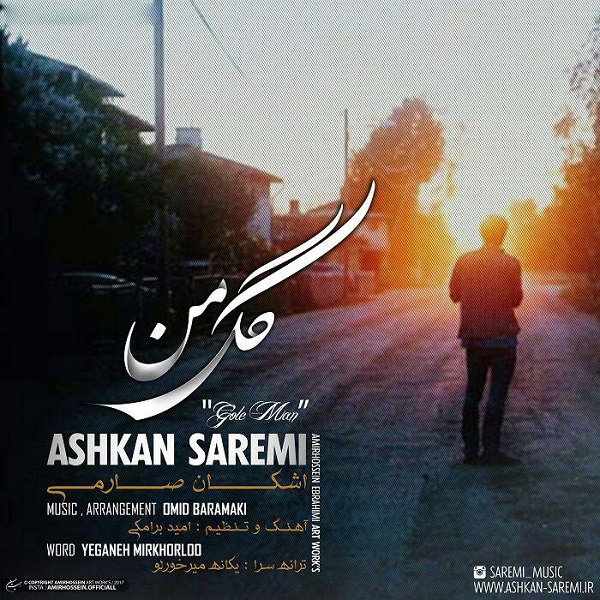 Ashkan Saremi - Gole Man