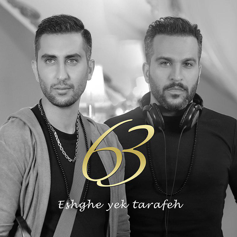 63 Band - Eshghe Yek Tarafeh