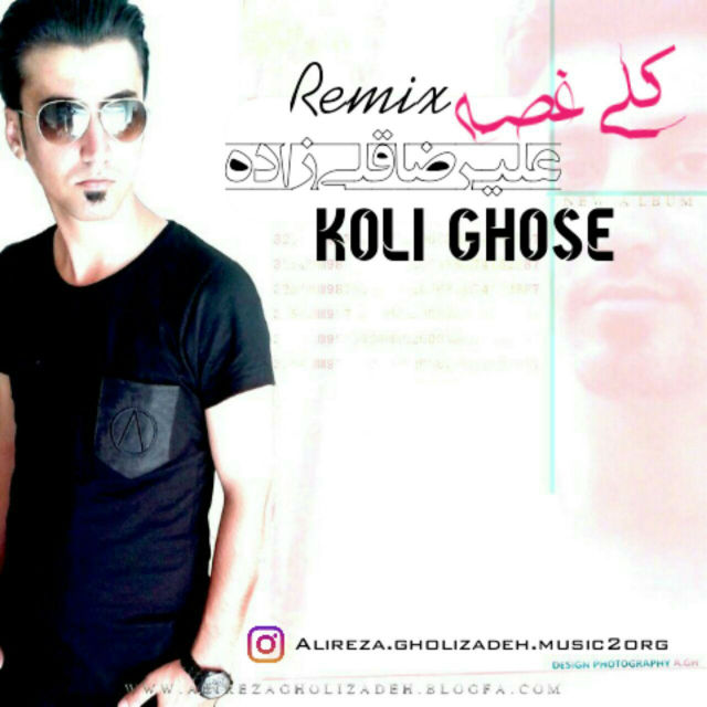 Alireza Gholizadeh - Koli Ghose (Remix)