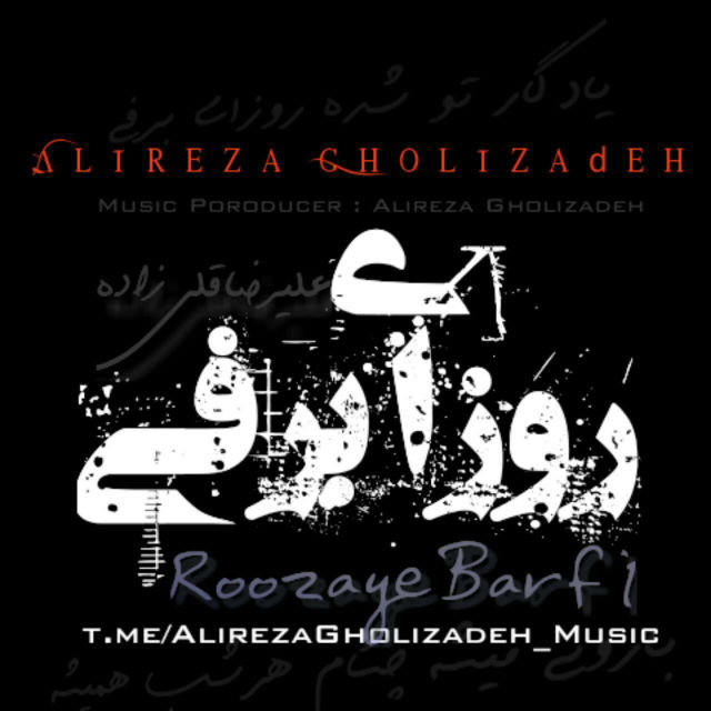 Alireza Gholizadeh - Roozaye Barfi