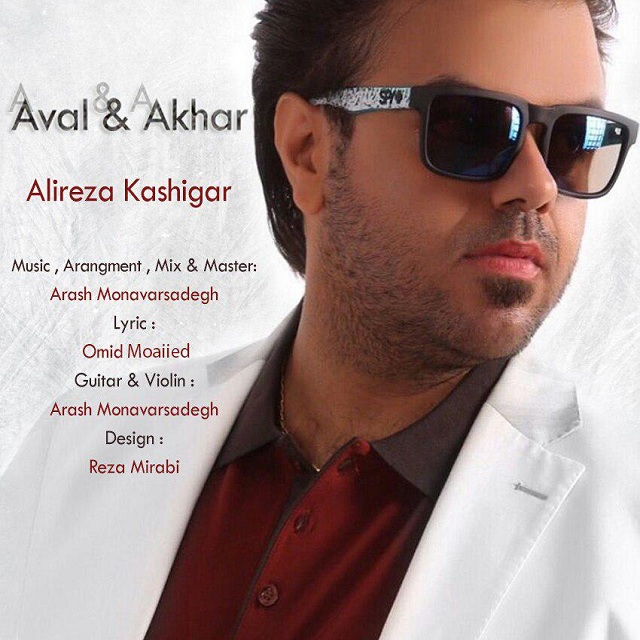 Alireza Kashigar - Aval O Akhar