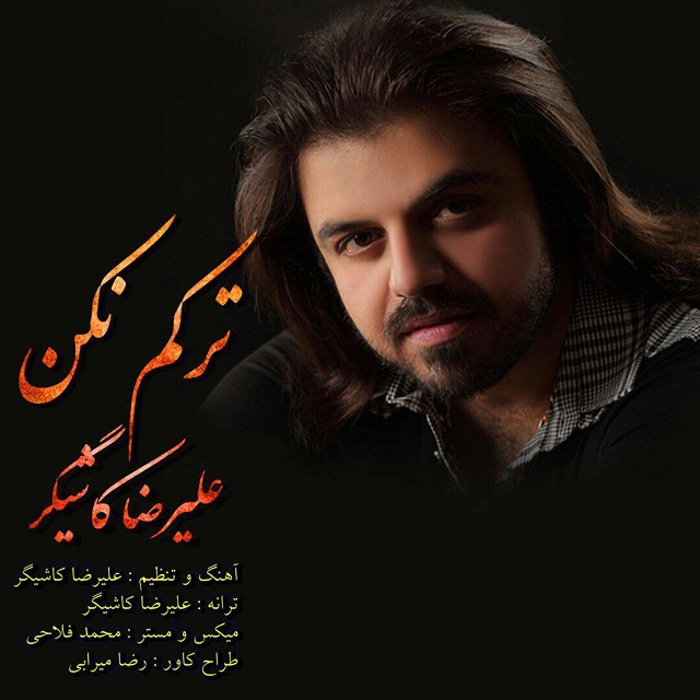 Alireza Kashigar - Tarkam Nakon