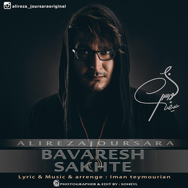 Alireza Joursara - Bavaresh Sakhte