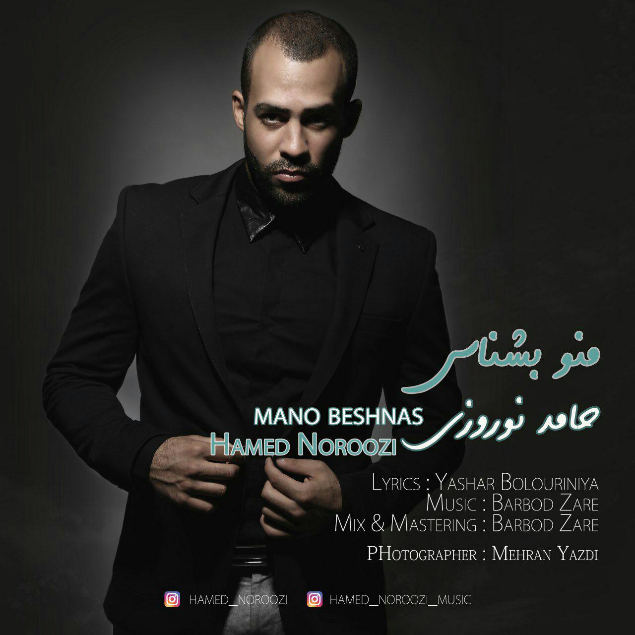 Hamed Noroozi - Mano Beshnas