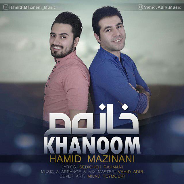 Hamid Mazinani - Khanoom