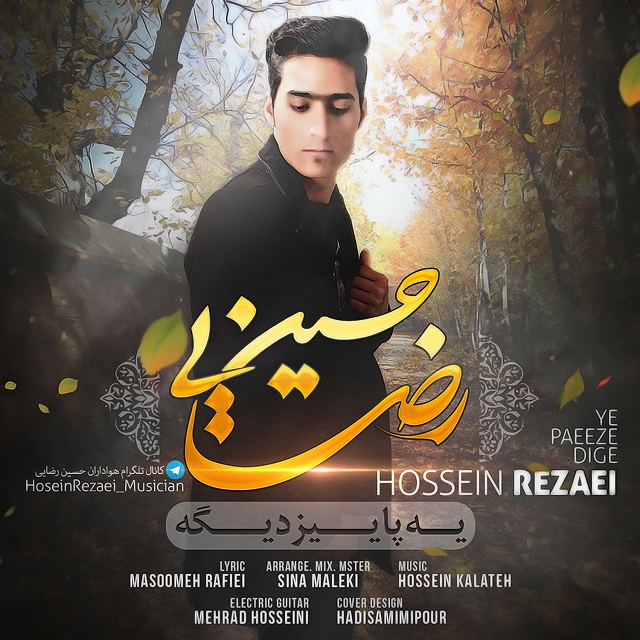 Hossein Rezaei - Ye Paeeze Dige