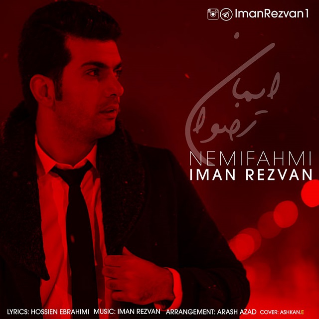 Iman Rezvan - Nemifahmi