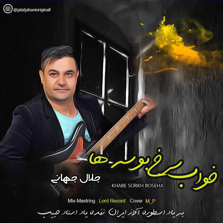 Jalal Jahani - Khabe Sorkhe Booseha