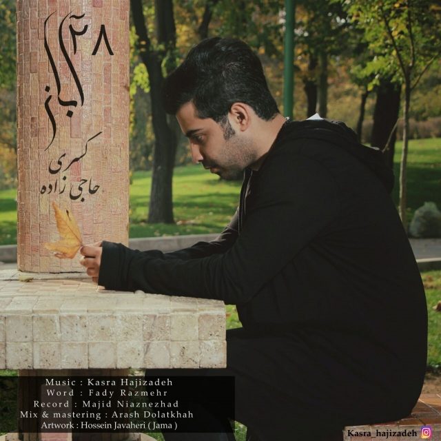 Kasra Hajizadeh - 28 Aban