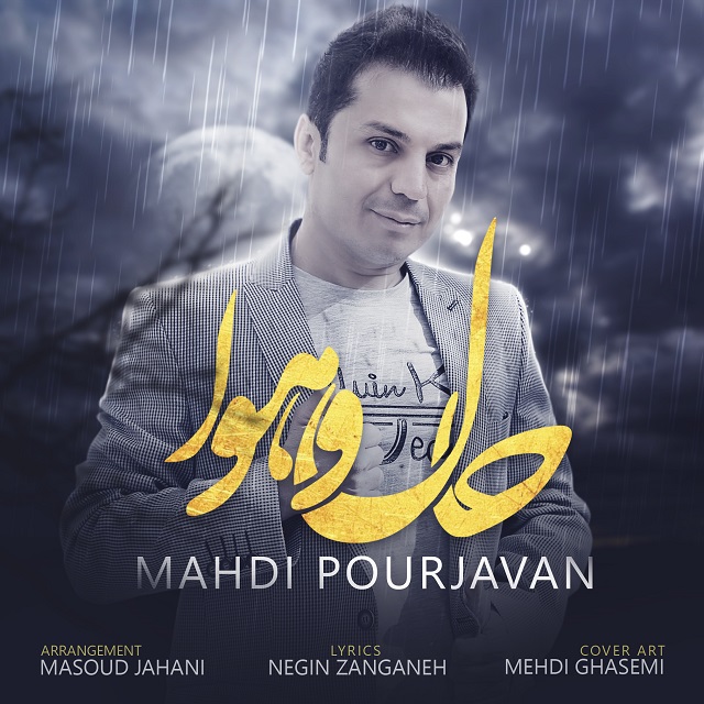 Mahdi puorjavan - Hal o Hava