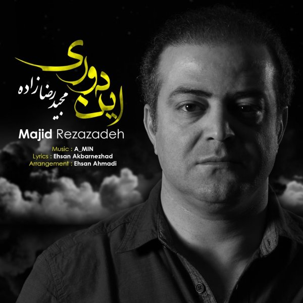 Majid Rezazadeh - In Doori