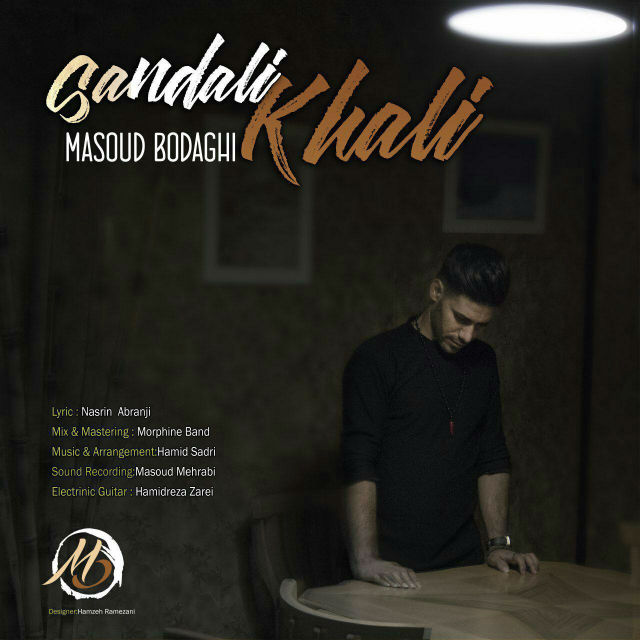 Masoud Bodaghi - Sandali Khali
