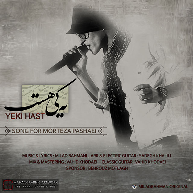 Milad Bahmani - Yeki Hast