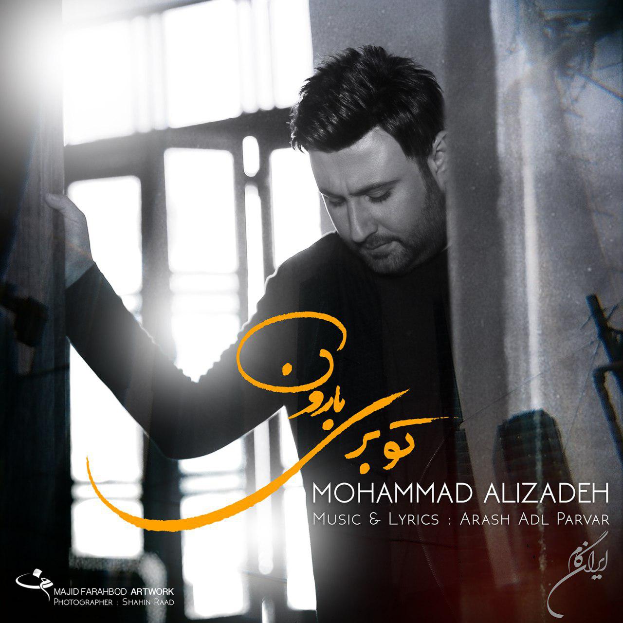 Mohamad Alizadeh - To Beri Baroon