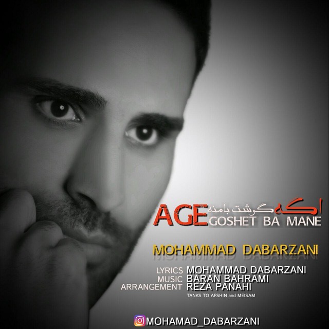 Mohammad Dabarzani - Age Goshet Ba Mane