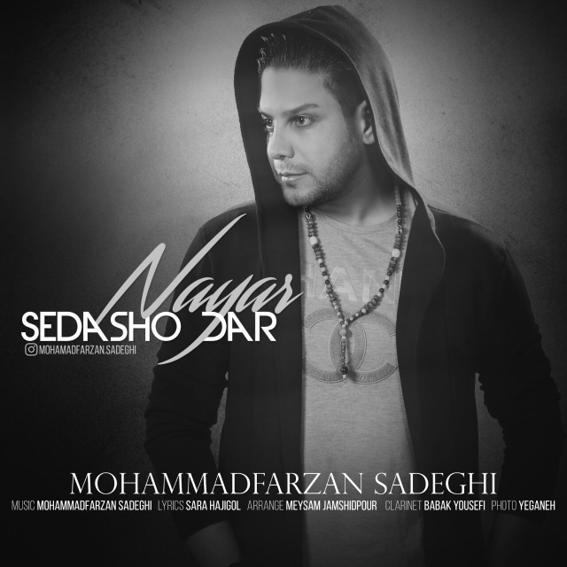 Mohammad Farzan Sadeghi - Sedasho Dar Nayar