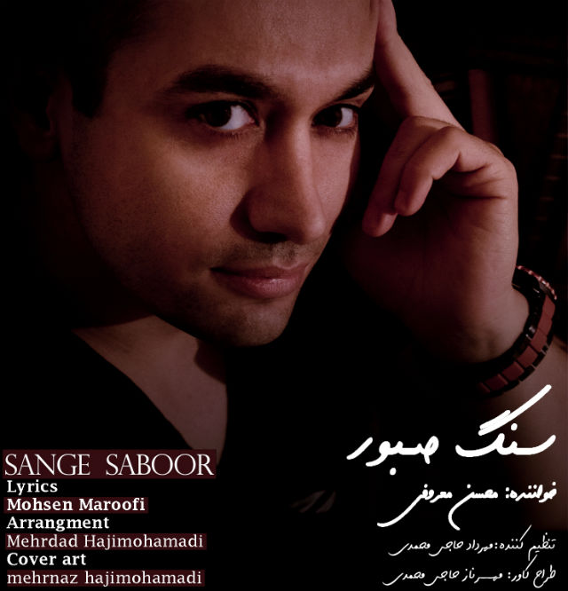 Mohsen Maroofi - Sange Saboor