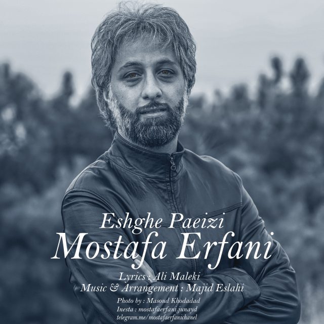 Mostafa Erfani - Eshghe Paeizi