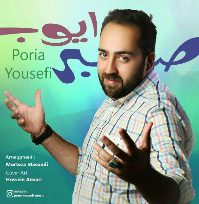 Poria Yousefi - Sabre Ayoub