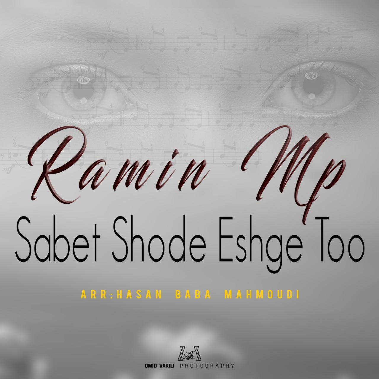 Ramin MP - Sabet Shode Eshghe To