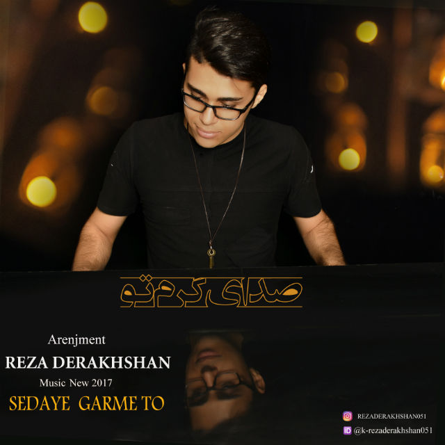 Reza Derakhshan - Sedaye Garme To