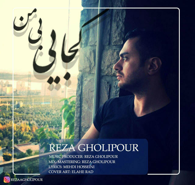 Reza Gholipour - Kojaei Bi Man