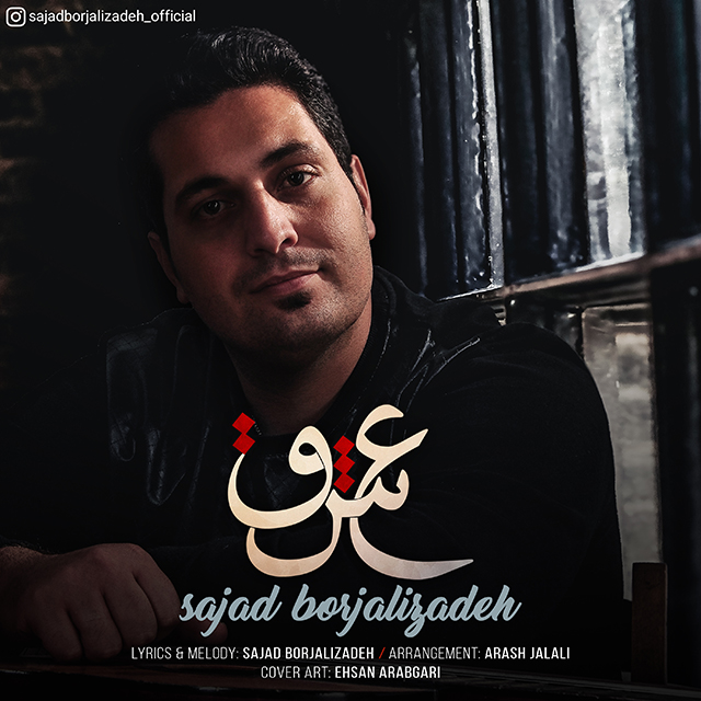 Sajjad BorjAlizadeh - Eshgh