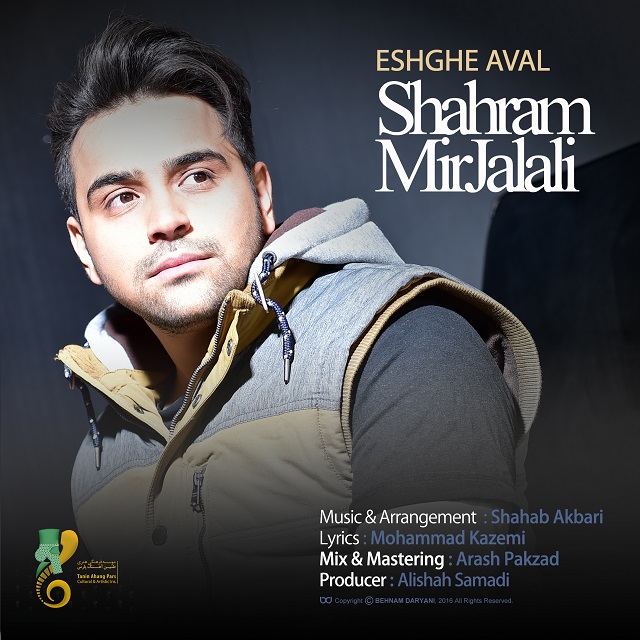 Shahram Mirjalali - Eshghe Aval