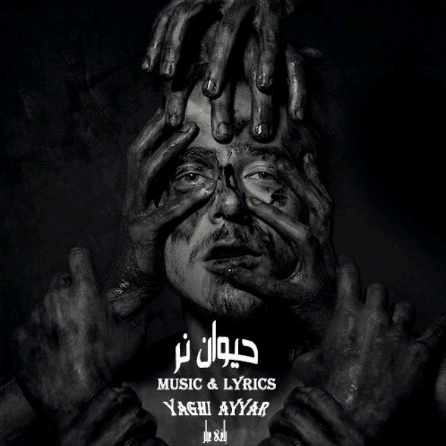 Yaqi Ayyar - Heyvane Nar