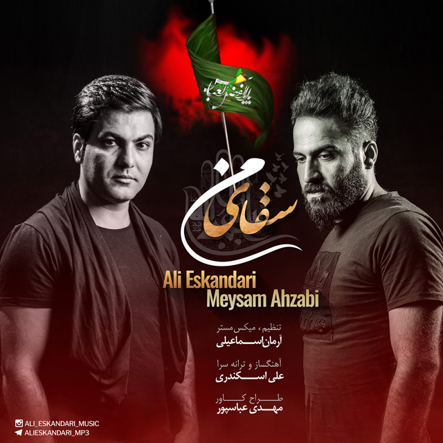 Ali Eskandari & Meysam Ahzabi - Saghaye Man