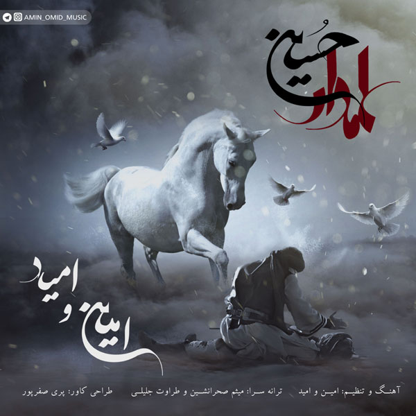 علمدار حسین