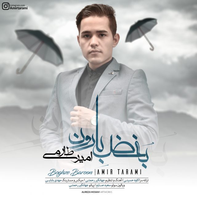 Amir Tarami - Boghze Baroon