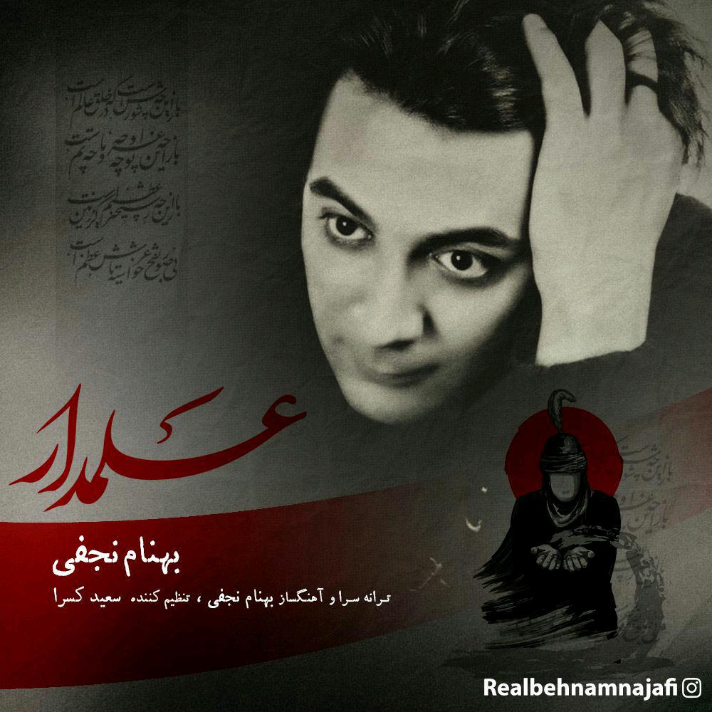 Behnam Najafi - Alamdar