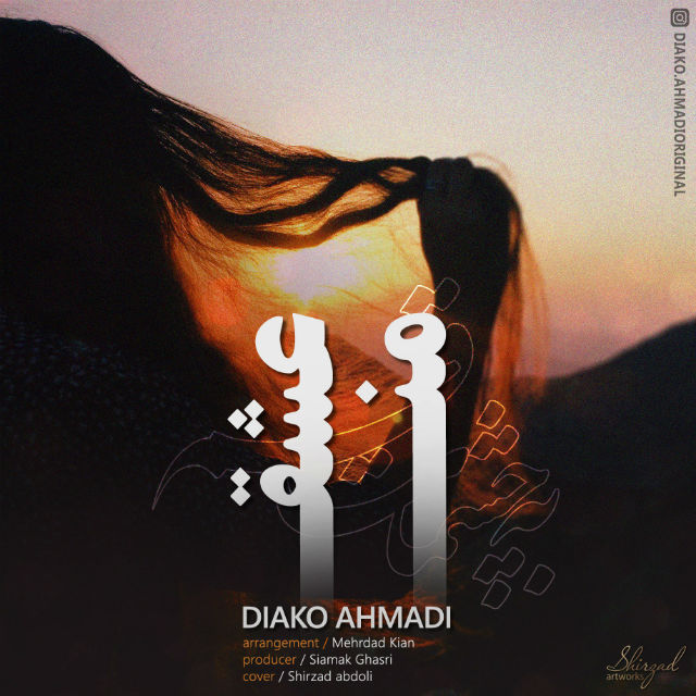 Diako Ahmadi - Eshghe Man