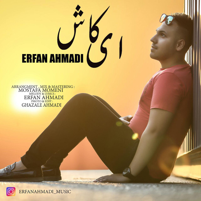 Erfan Ahmadi - Ey Kash