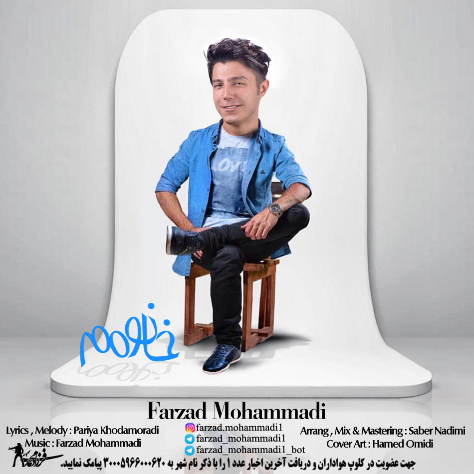 Farzad Mohammadi - Khanoomam