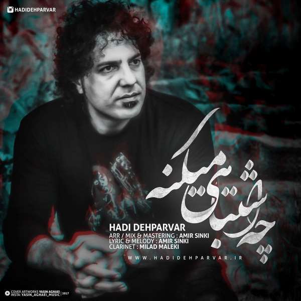 Hadi Dehparvar - Che Eshtebahi Mikoneh